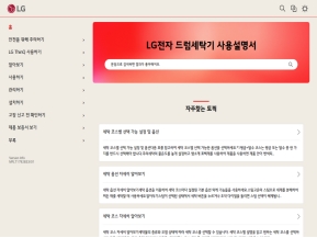 LG전자 드럼세탁기 매뉴얼					 					 인증 화면